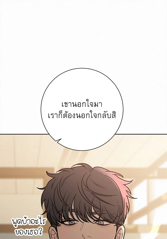 ปฏิบัติการรักวุ่นหัวใจ ตอนที่ 24 รูปที่ 128