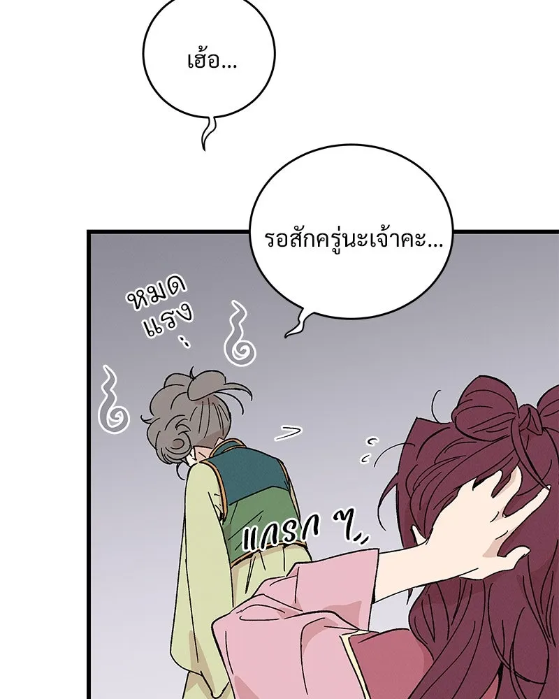 ข้าต้องไม่ใช่พระชายา ตอนที่ 49 รูปที่ 29