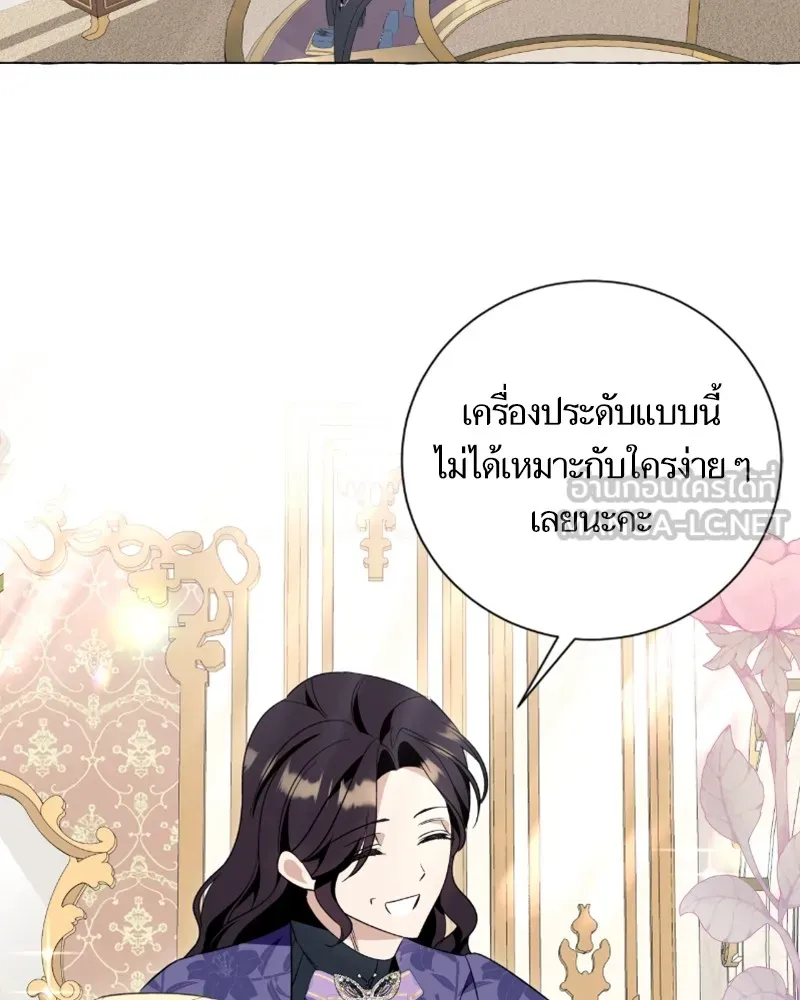 นึกว่าเป็นอิเซไคธรรมดา ตอนที่ 42 รูปที่ 27