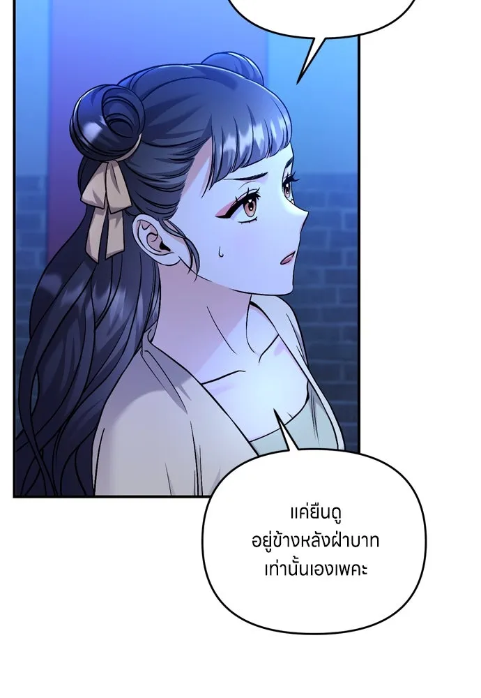 ข้าเนี่ยนะเป็นพระสนม ตอนที่ 24 มีความเป็นไปได้สองประการ รูปที่ 5