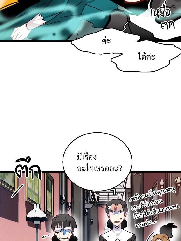 Bring the Love ตอนที่ 21 รูปที่ 11