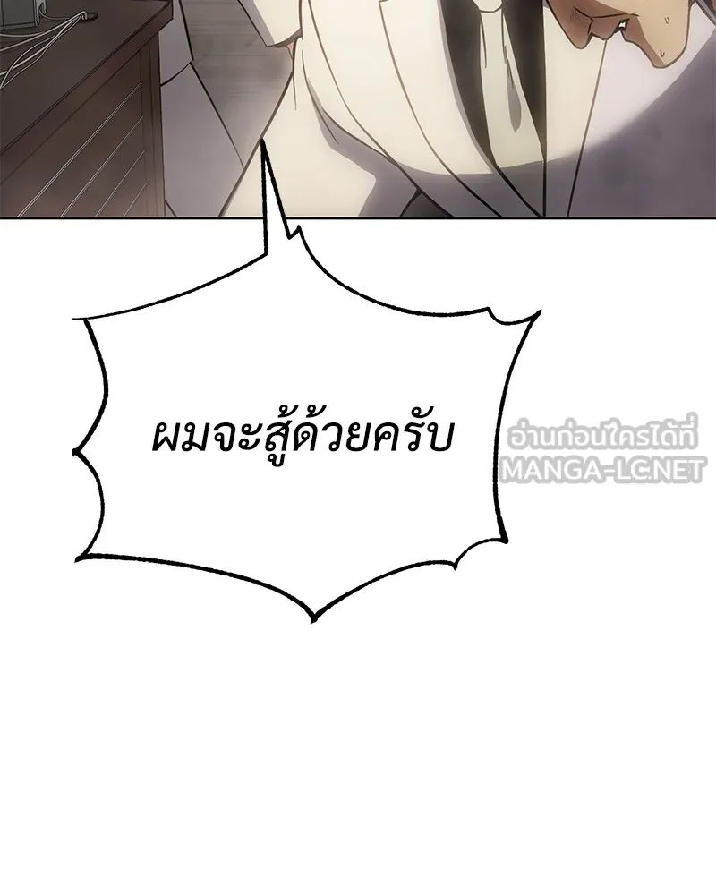 แบคXX ตอนที่ 18 รูปที่ 117