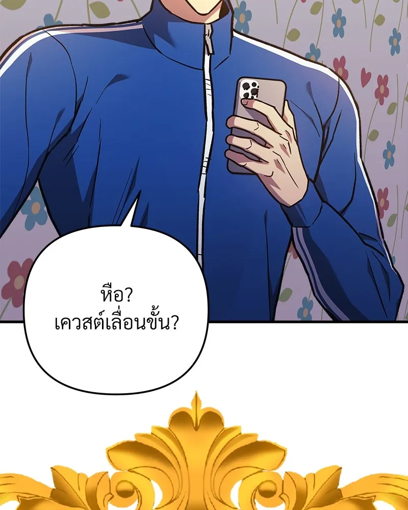 สัปดาห์นี้งดอัปตอนใหม่ ตอนที่ 30 รูปที่ 184