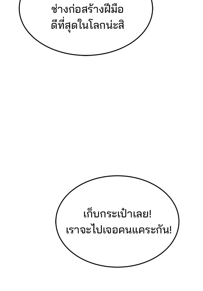 ครัวจอมเวท ตอนที่ 17 รูปที่ 131