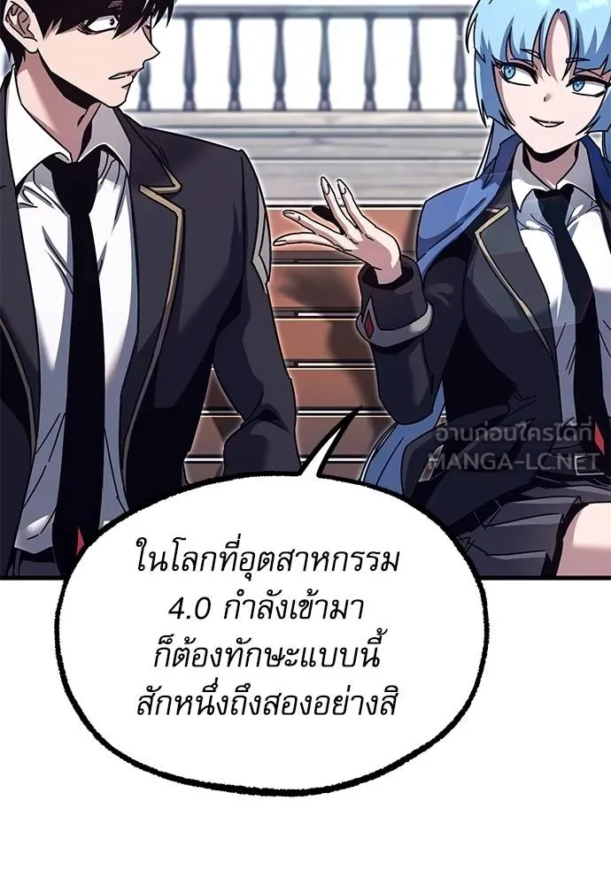 ชำแหละอะคาเดมี ตอนที่ 36 รูปที่ 115