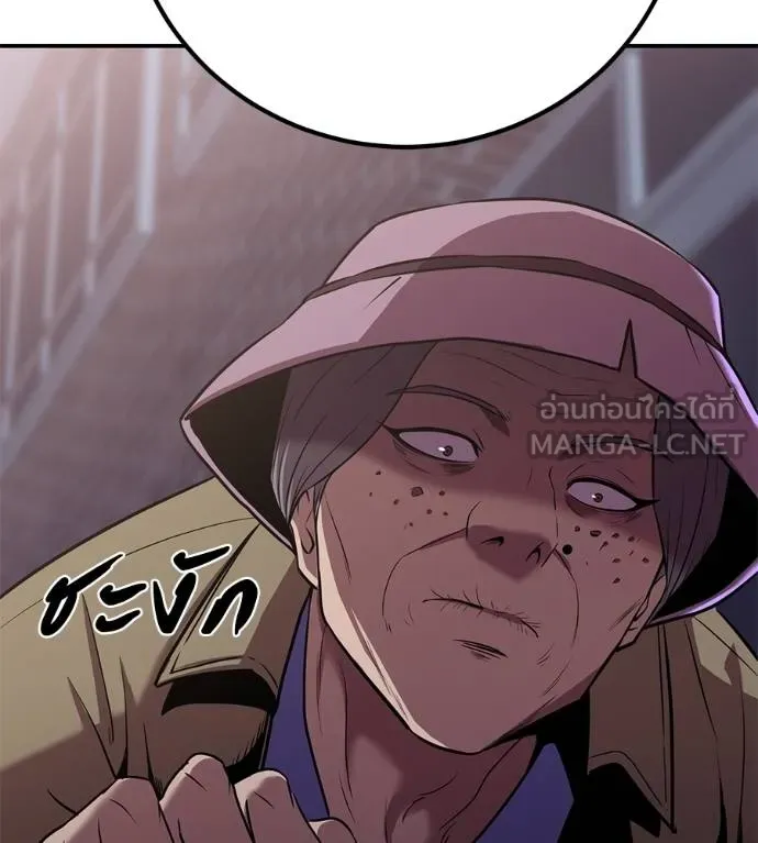 เรียกฉันว่าพระเจ้า ตอนที่ 31 รูปที่ 104