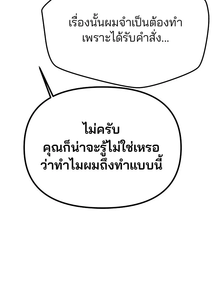 เกมรักจับสามี ตอนที่ 60 รูปที่ 107