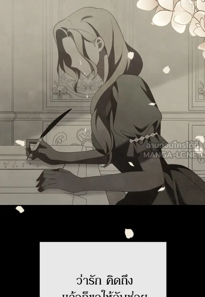 หมาป่าคู่เคียงบัลลังก์ ตอนที่ 33 รูปที่ 87