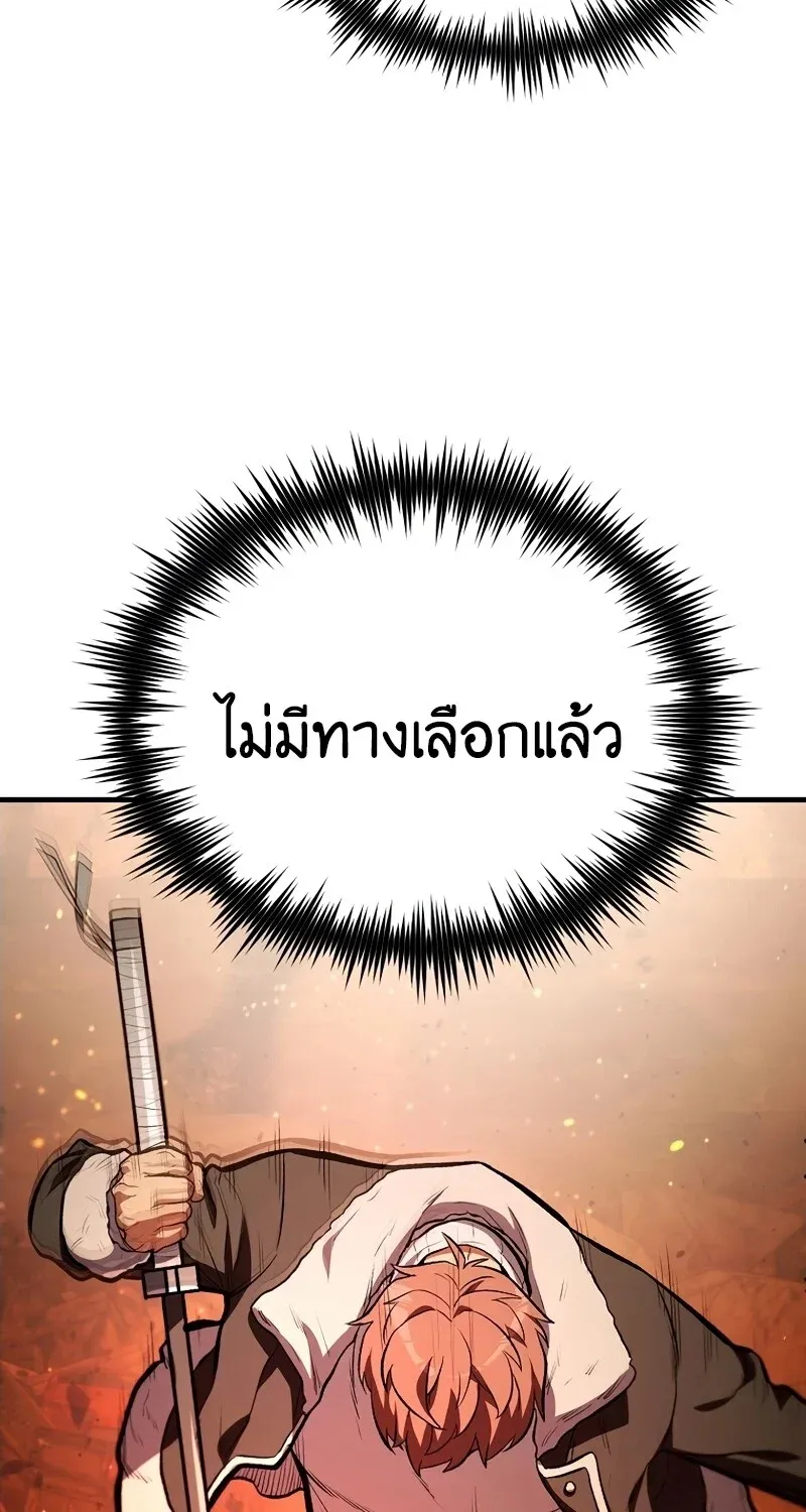 The Hero Returns ตอนที่ ตอนที่ 126 รูปที่ 17