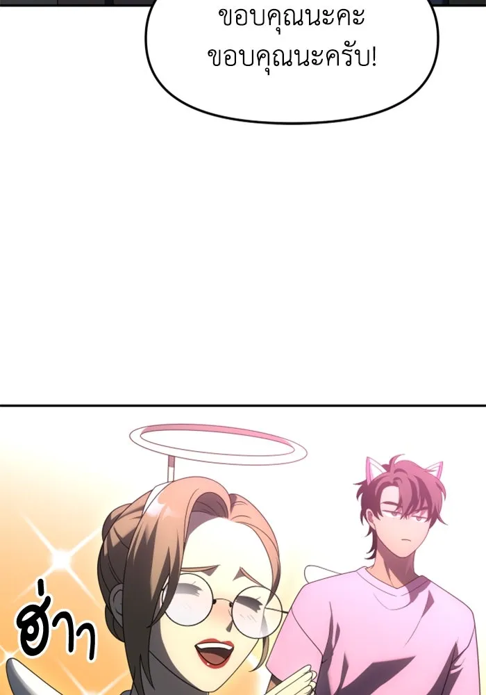 อดีตบอสหอคอย ตอนที่ 54 รูปที่ 25