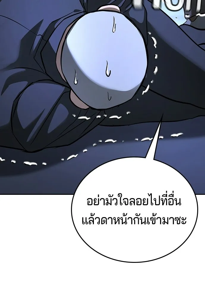 คูเซรา ตอนที่ 76 รูปที่ 64