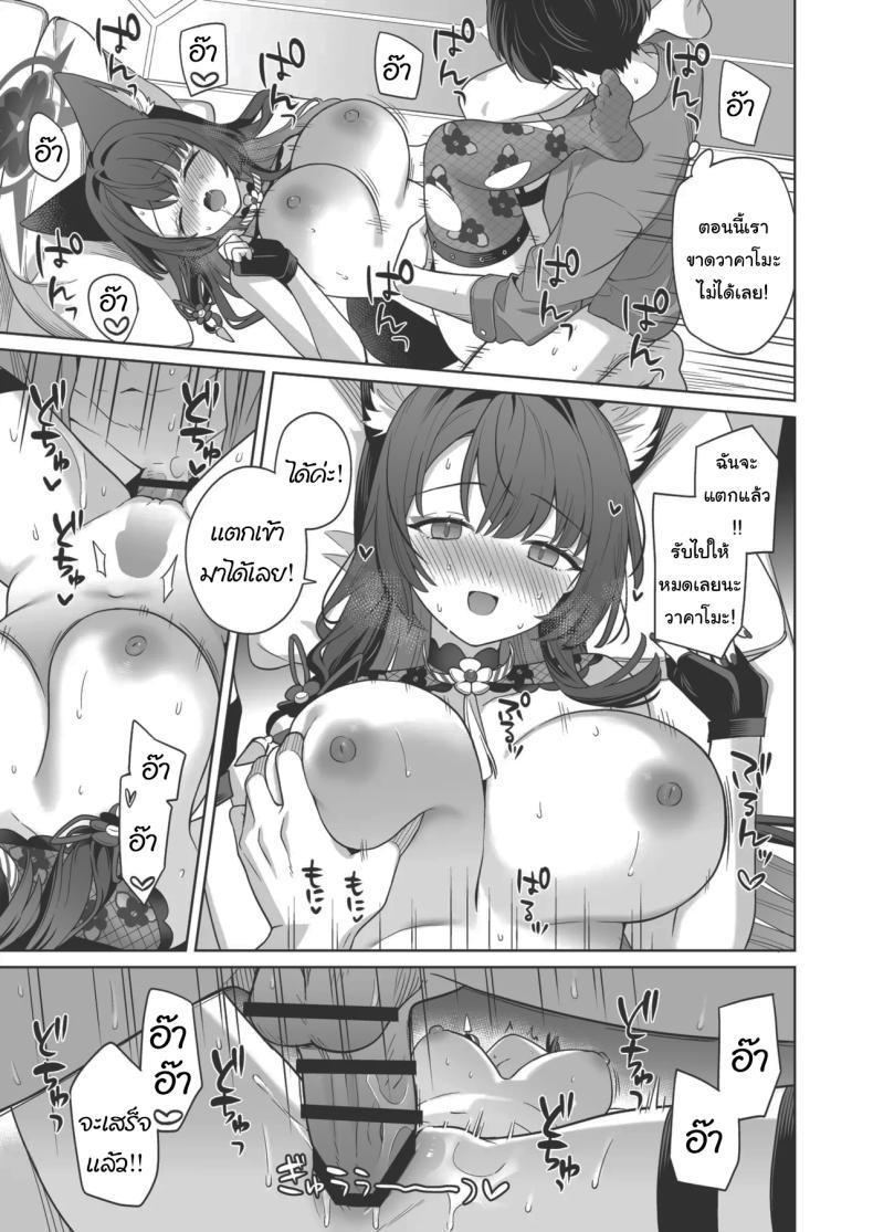 Doujin-Lc- อ่าน โดจิน มังฮวา เกาหลี ญี่ปุ่น จีน แปลไทย ความรักบริสุทธิ์ของจิ้งจอกสาว (C103) [NOMIYAGUMI (Ichinomiya)] Zyunzyou Renzyou Hatsuzyoukitsune Pure♥ Lovestruck♥ Fox in Heat (Blue Archive) ตอนที่ 1 2 3 4 5 6 7 8 9 10 11 12 13 14 ฟรี ไม่มีโฆษณา อ่าน โดจิน Manhwa เกาหลี ญี่ปุ่น จีน เรามีครบ คัดมาให้เน้นๆ โดจิน 18+ รับประกันความฟินโดย  Doujin Lc