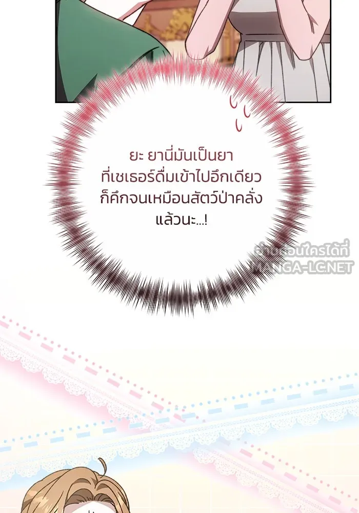 ย้อนเวลาพลิกชะตาทายาท ตอนที่ 25 รูปที่ 84