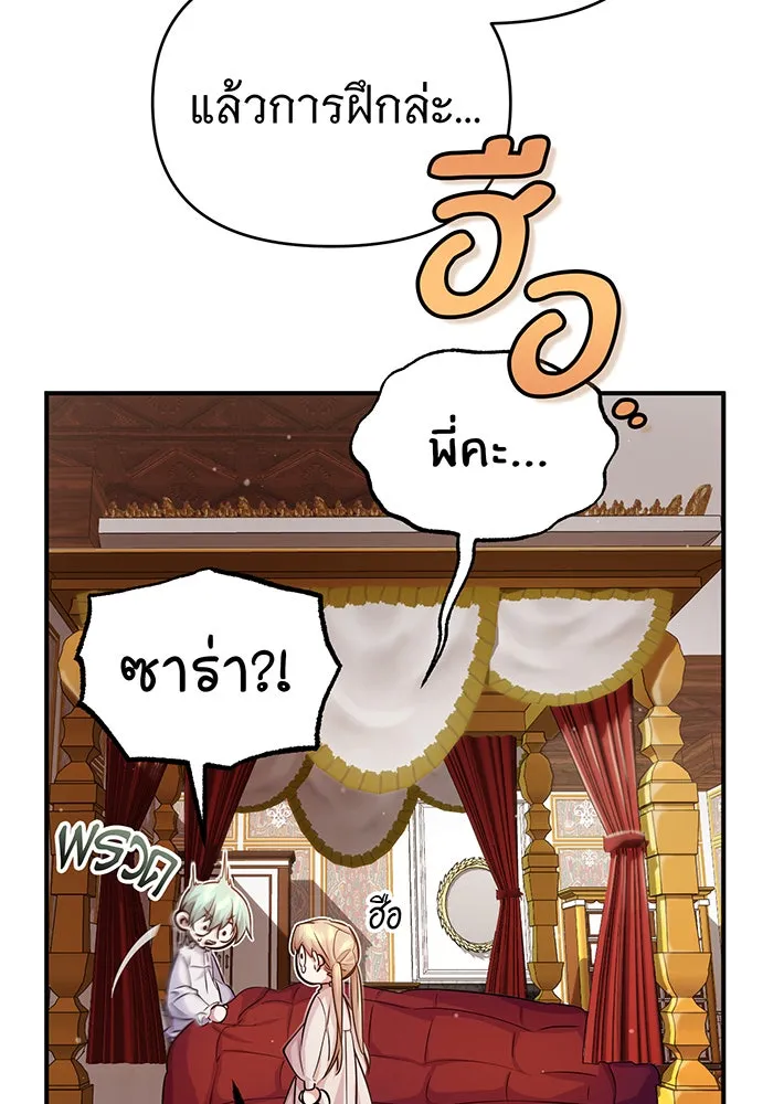 จอมเวทเกิดใหม่ในรอบ 66666 ปี ตอนที่ 59 รูปที่ 91