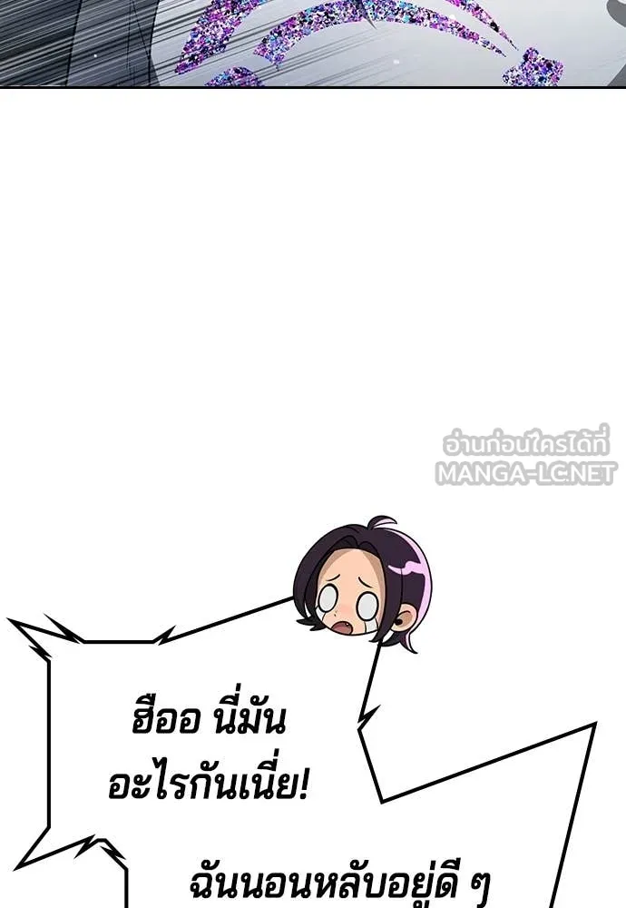 คูเซรา ตอนที่ 60 รูปที่ 220