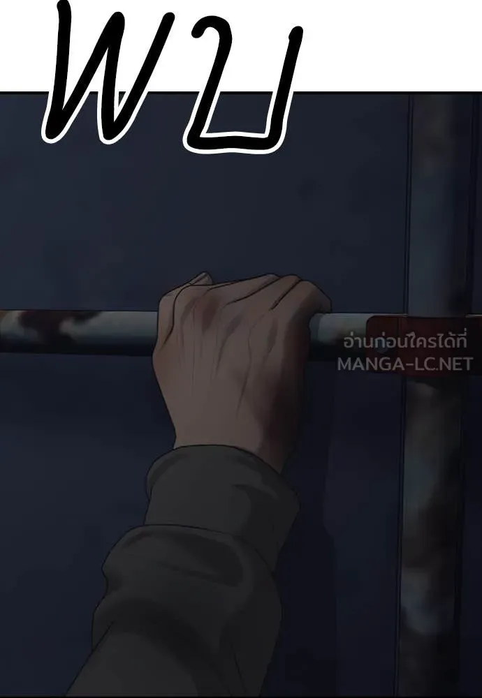ผู้กล้าฝ่า ตอนที่ 9 รูปที่ 123