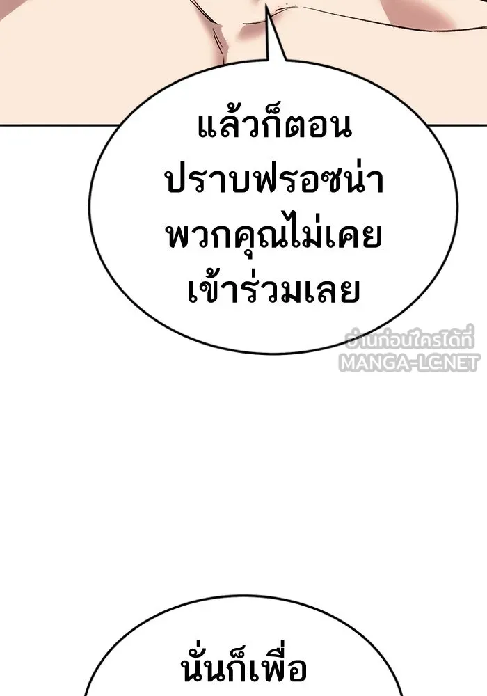 ยอดคนเลเวลทะลุ ตอนที่ 44 ญี่ปุ่น รูปที่ 33