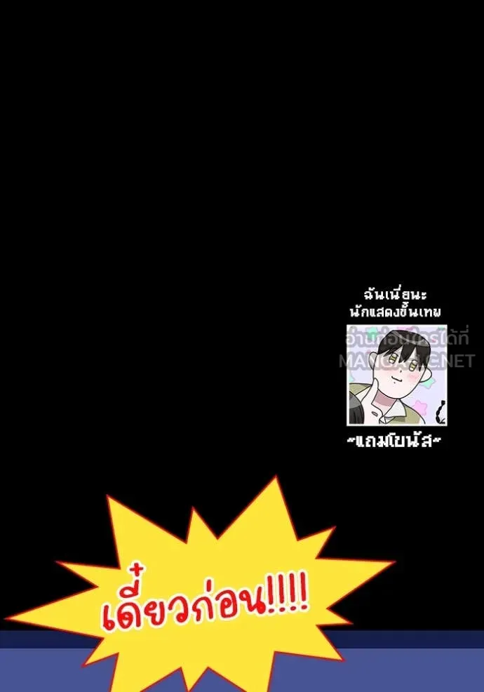 ฉันเนี่ยนะ ตอนที่ 49 รูปที่ 123
