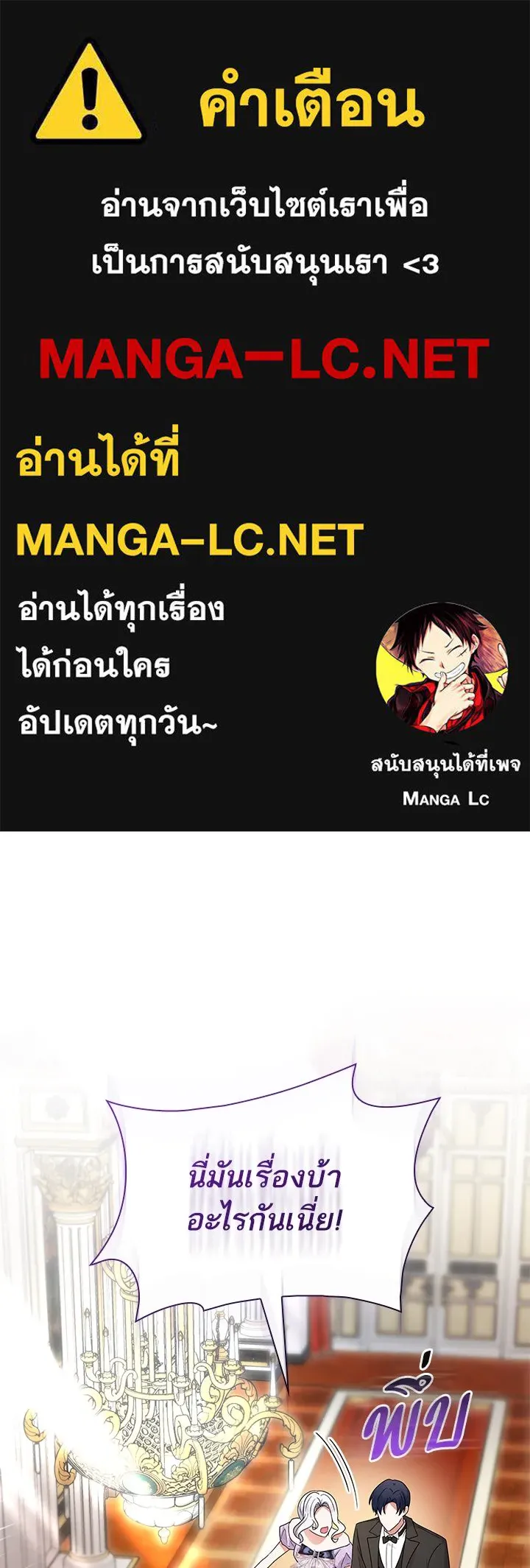 อดีตภรรยาของพระเอกหนุ่มจอมคลั่งรัก ตอนที่ 60 รูปที่ 1