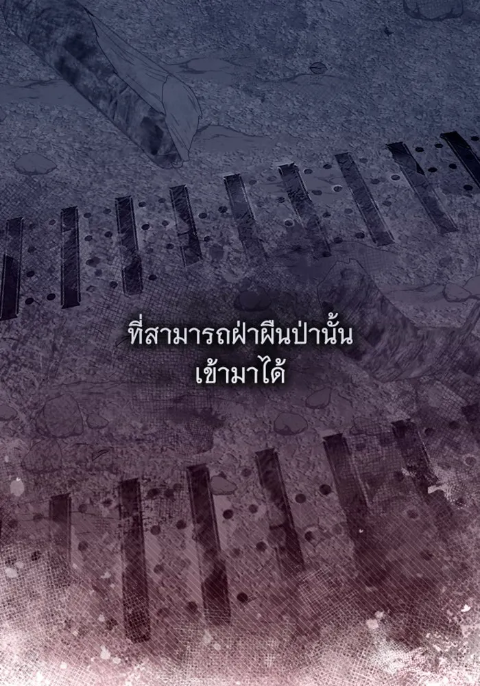 จำเลยหัวใจ ตอนที่ 35 รูปที่ 112