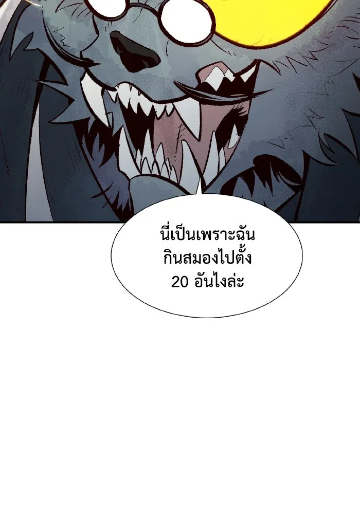 The Lone Necromancer ตอนที่ 53 รูปที่ 74