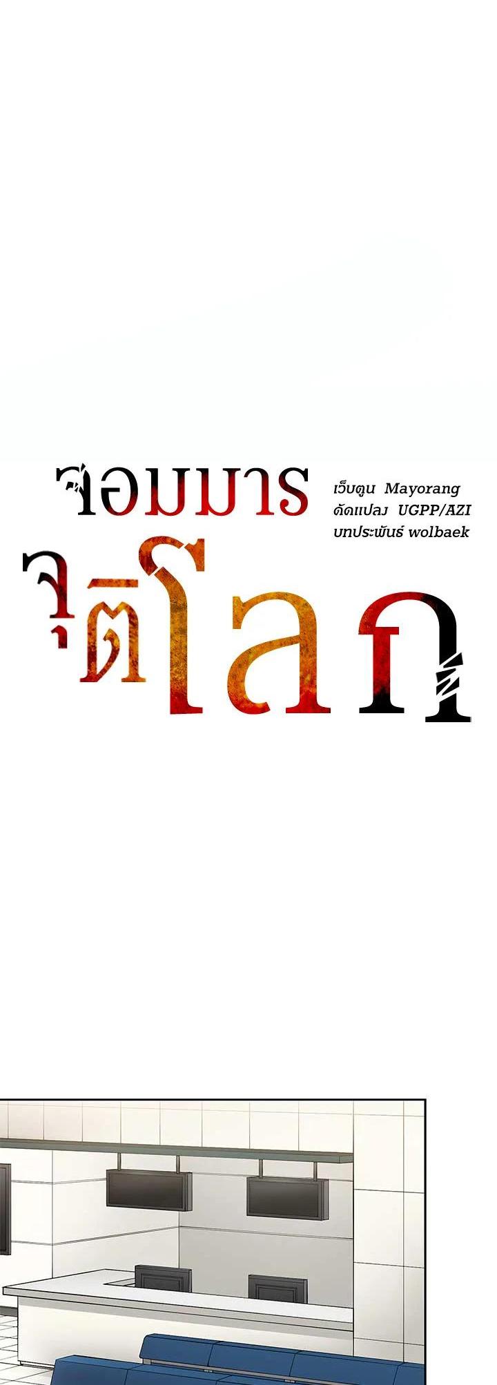 Manga-lc-com อ่านมังงะ อ่านการ์ตูน ออนไลน์ ฟรี The Descent of the Demonic Master ตอนที่ 1 2 3 4 5 6 7 8 9 10 11 12 13 14 ฟรี ไม่มีโฆษณา Manga-lc - อ่าน มังงะ อ่าน การ์ตูน ออนไลน์ อ่านมังงะ ฟรี