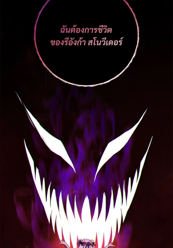 แด่ชู้รักของสามี ตอนที่ 78 รูปที่ 95