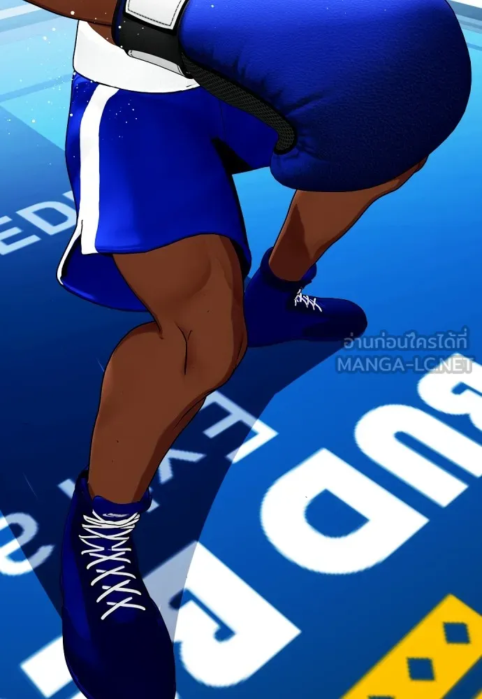 หมาหัวเน่าเก๋าเกินไป ตอนที่ 70 รูปที่ 12