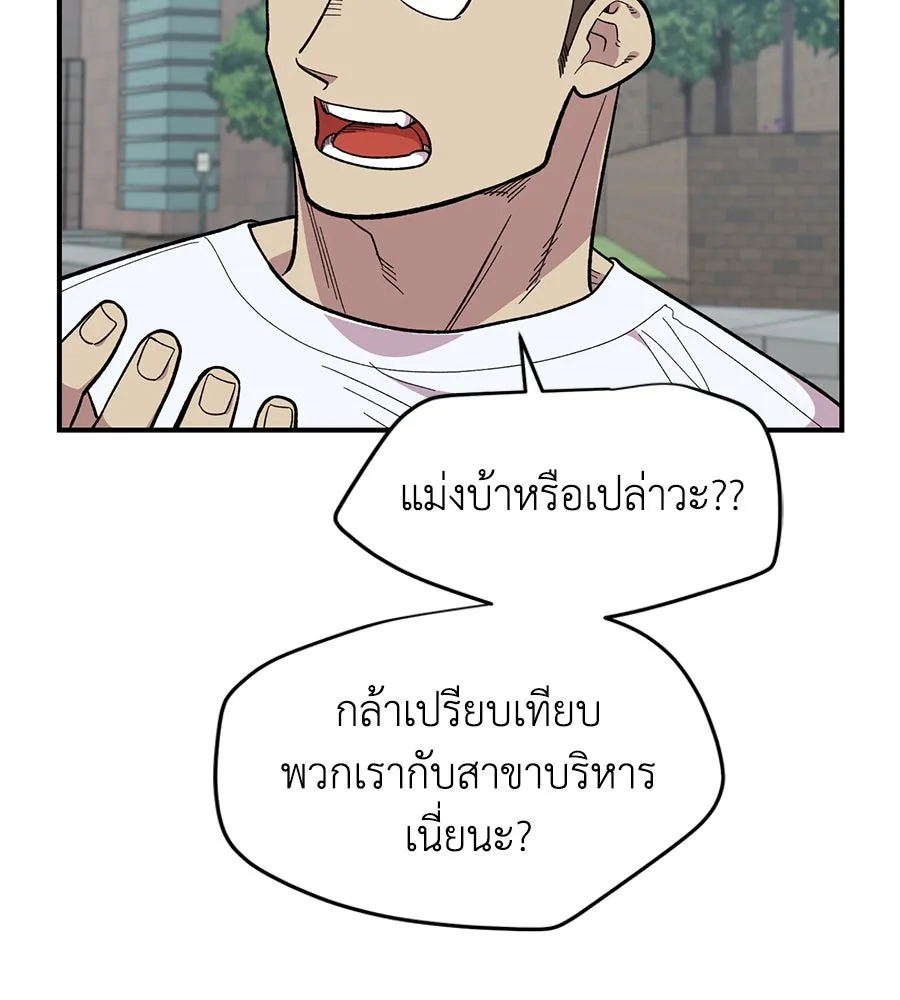 เพื่อนกันมันส์เกิน ตอนที่ 21 รูปที่ 53