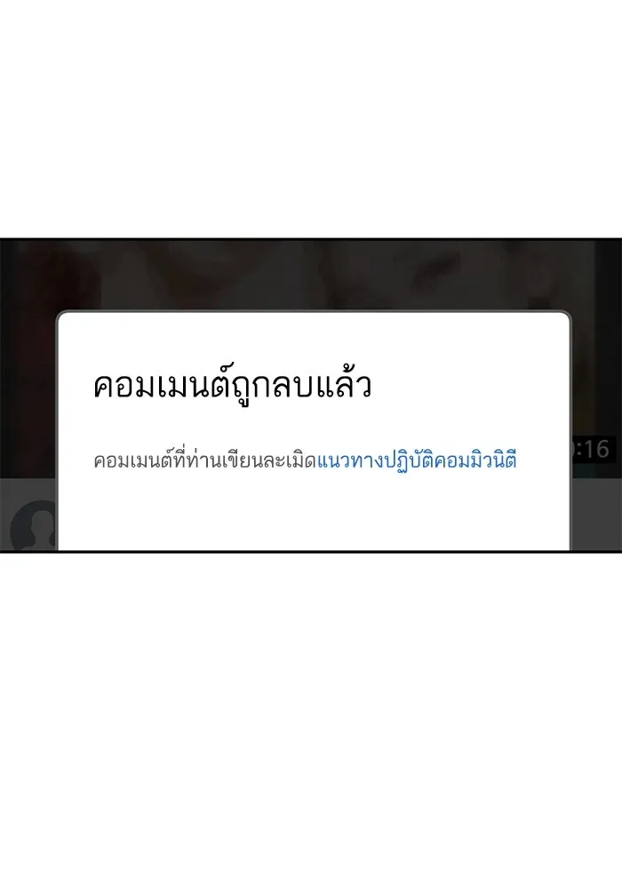 โชคชะตานำพารัก ตอนที่ 114 ความสนใจ รูปที่ 94