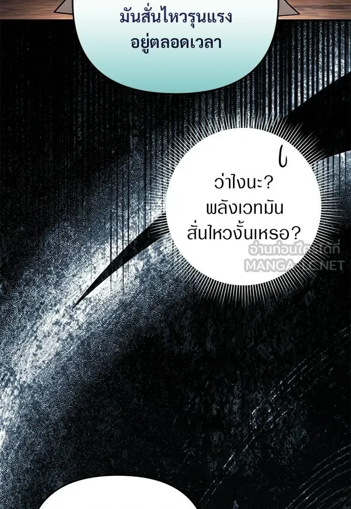 เชื่อเถอะ ฉันเป็นฮัน ตอนที่ 76 รูปที่ 93