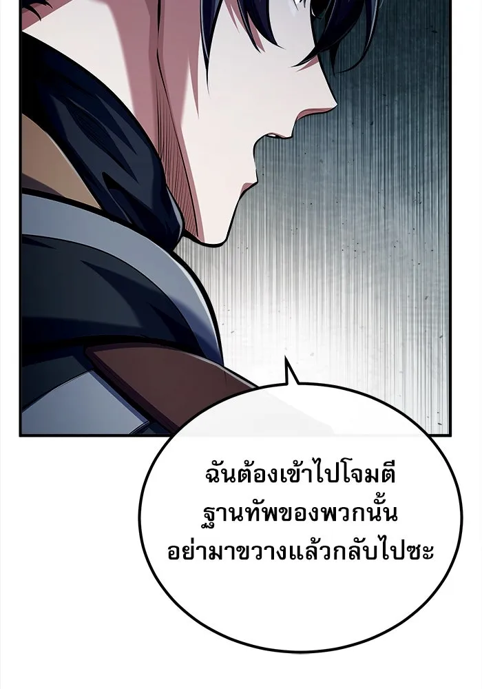 ศาสตราจารย์จำเป็นแห่งอะคาเดมี ตอนที่ 81 รูปที่ 71