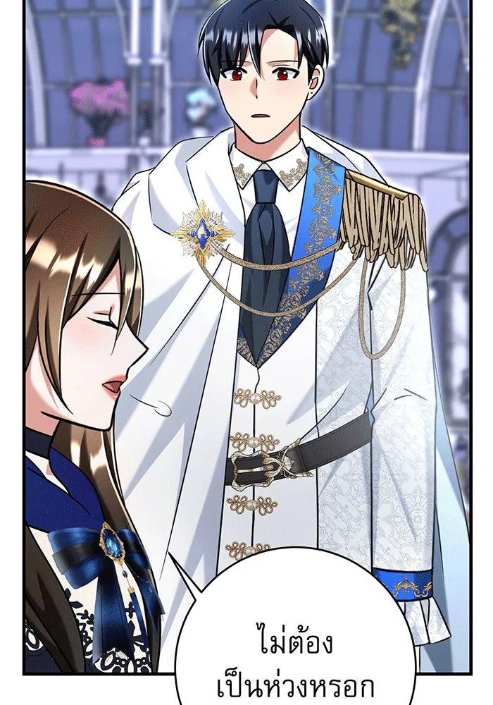 นางร้ายที่ไหนจะมีคุณธรรม ตอนที่ 141 รูปที่ 38