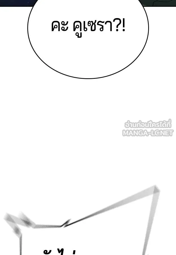 คูเซรา ตอนที่ 55 รูปที่ 163