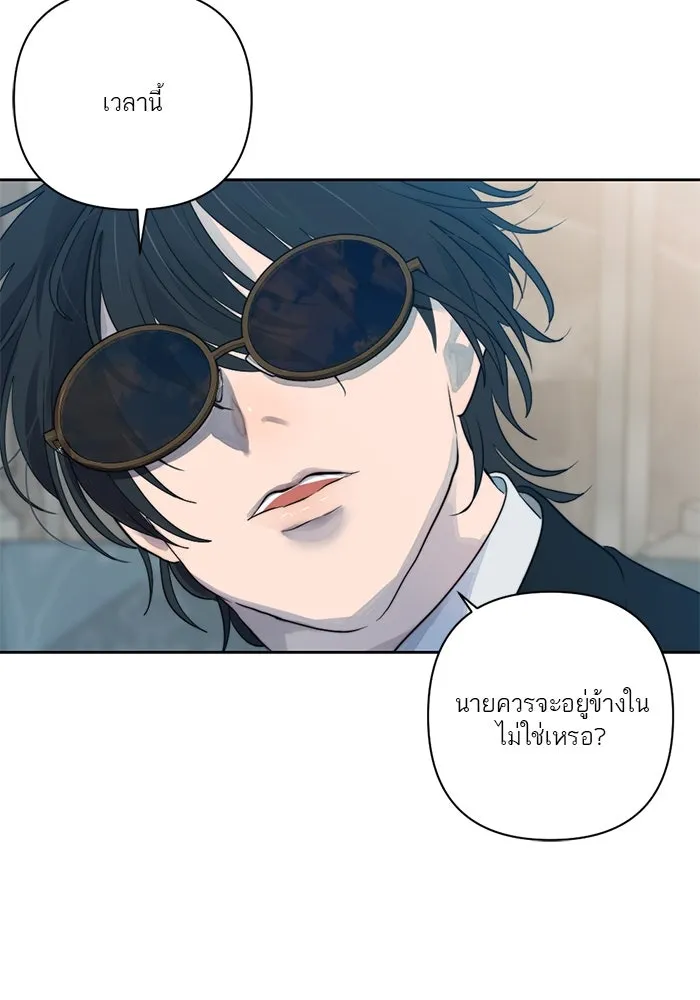 เปย์นี้เพื่อนาย My Sugar Baby ตอนที่ 48 ภาคดีวีนากอมเมเดีย  บราใช้แล้ว รูปที่ 16