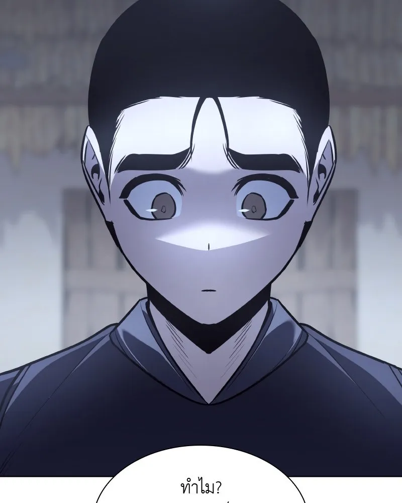 เกิดอีกทีเป็นว่าที่ประมุขลัทธิมาร ตอนที่ 50 รูปที่ 86