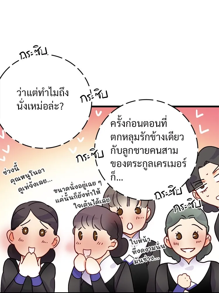 Bring the Love ตอนที่ 50 รูปที่ 35