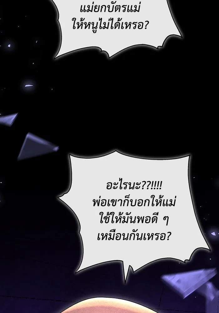 ละลายรักให้ล้นใจ ตอนที่ 59 รูปที่ 103