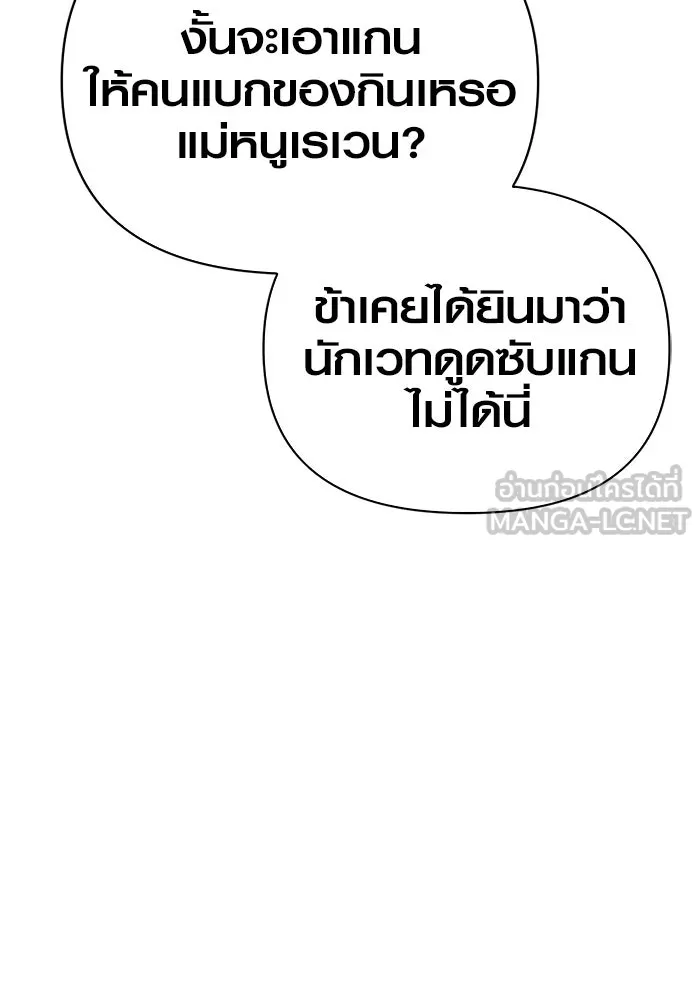 เอาชีวิตรอดในเกมฉบับคนเถื่อน ตอนที่ 27 รูปที่ 9