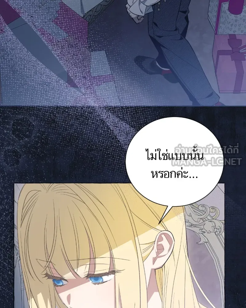 นึกว่าเป็นอิเซไคธรรมดา ตอนที่ 42 รูปที่ 84