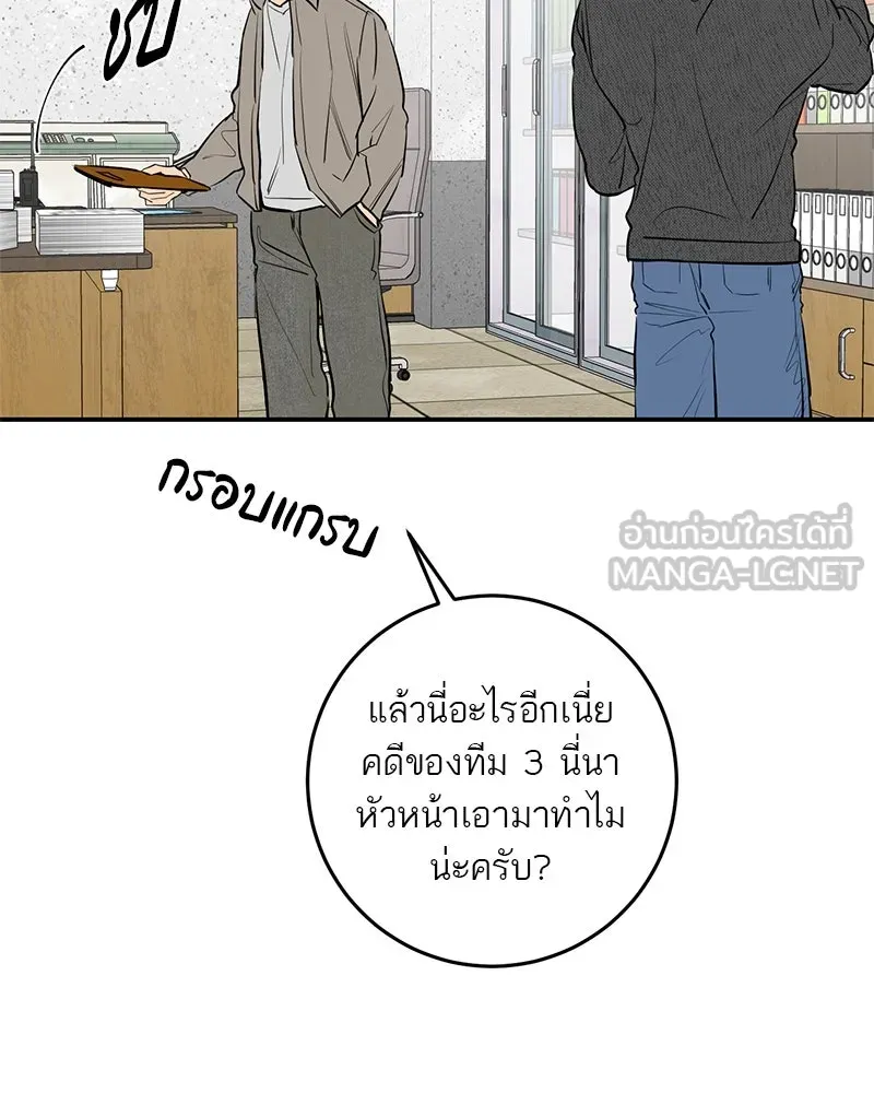 ตำนานเทพธิดาตกสวรรค์ ตอนที่ 54 รูปที่ 75