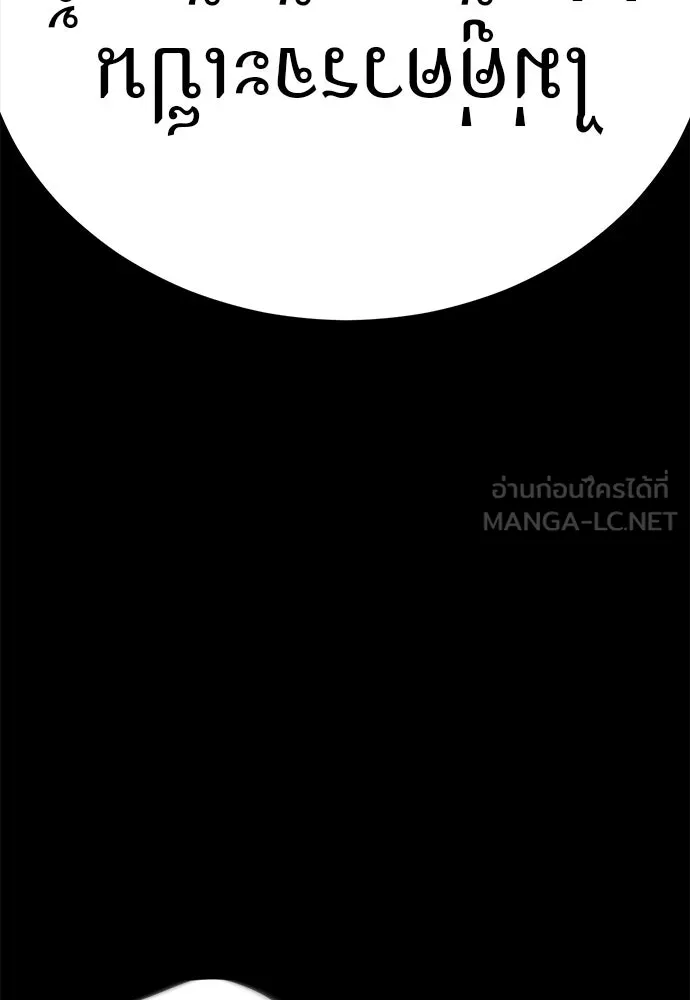ยมราชลงทัณฑ์ ตอนที่ 144 รูปที่ 129