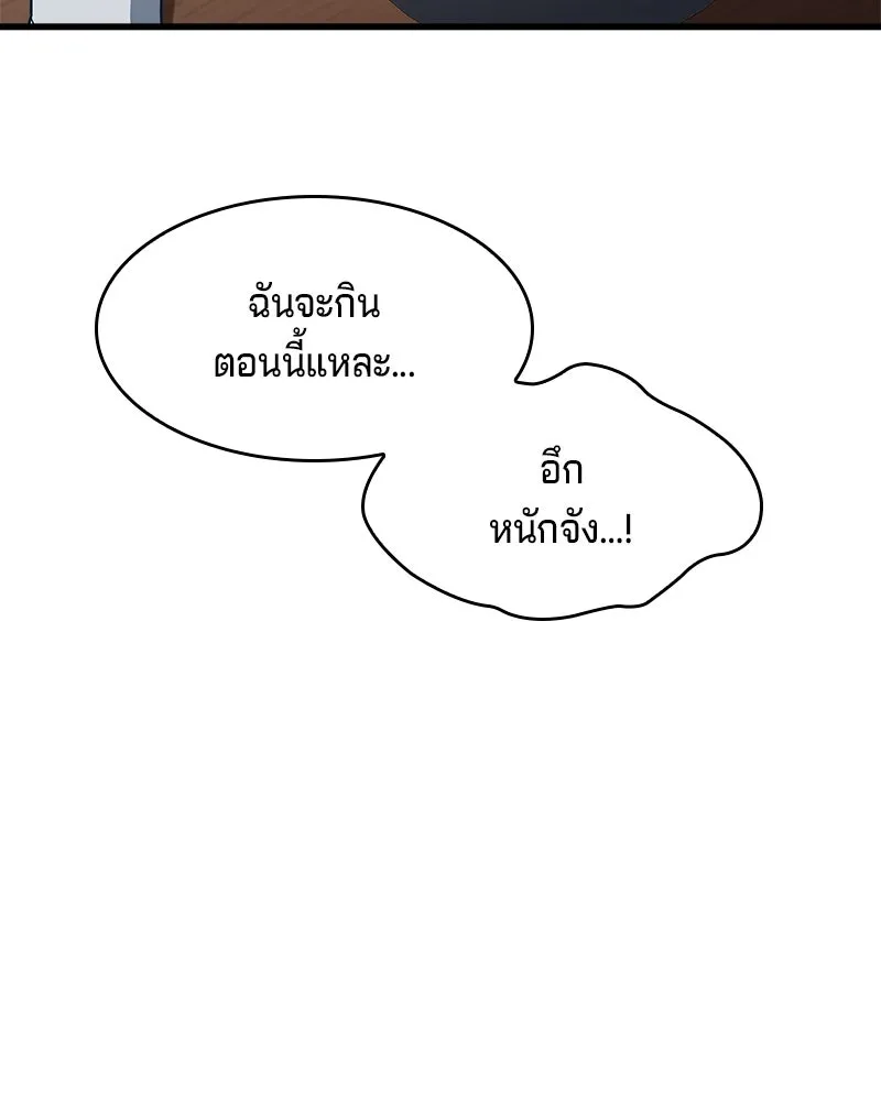 เจ้าชายแผนโบราณ ตอนที่ 5 รูปที่ 35