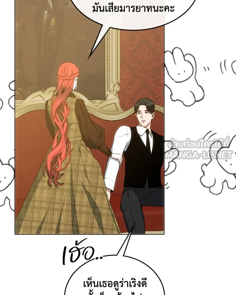 ขอบคุณที่หักหลัง ตอนที่ 36 รูปที่ 87
