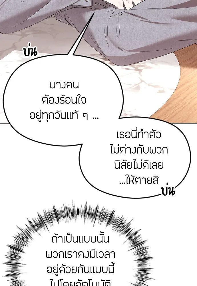 วิธีหนีตายจากนิยายโรคจิต ตอนที่ 41 รูปที่ 25