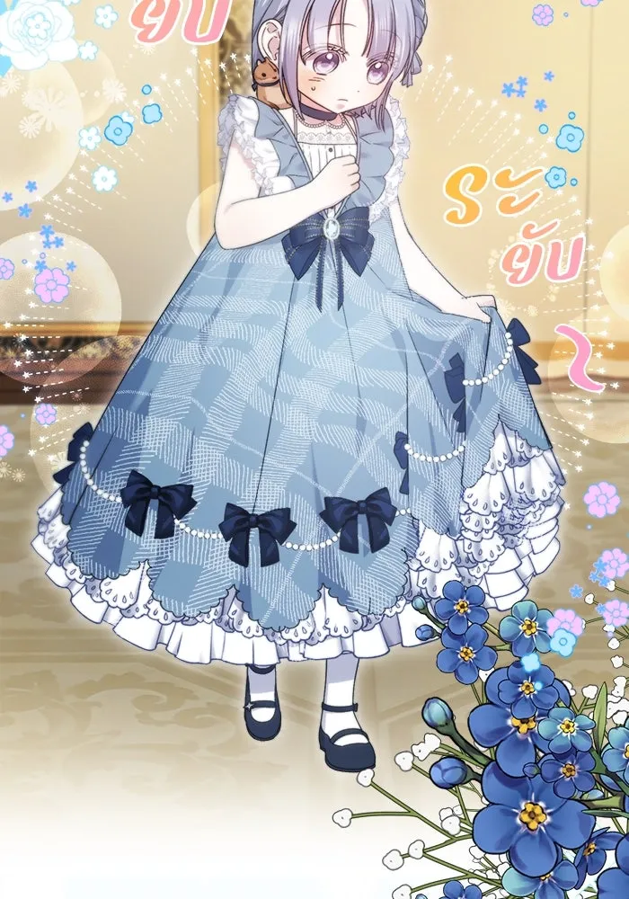 ชีวิตใหม่ในตระกูลมือสังหาร ตอนที่ 11 รูปที่ 2