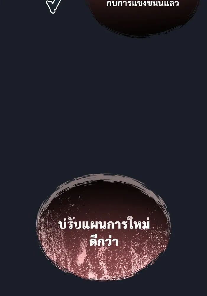 อูเร็ค มาซิโน่ ตอนที่ 13 คราวน์ เกม 3 รูปที่ 19