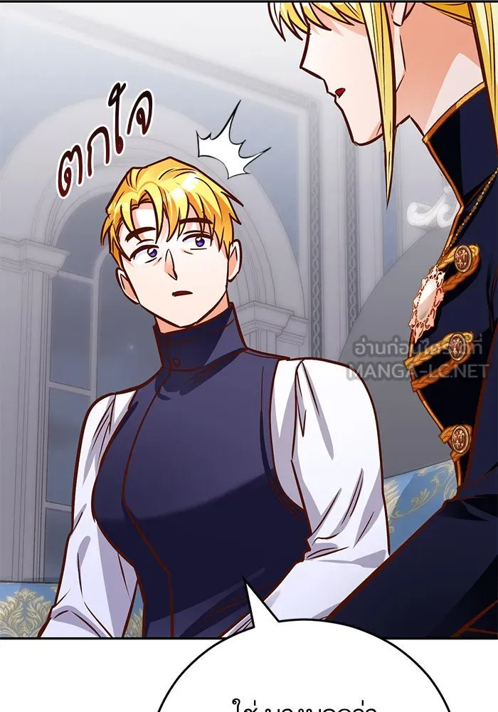 บุตรีดยุกขอไม่แต่งงานbrกับหนุ่มในฝัน ตอนที่ 89 รูปที่ 30