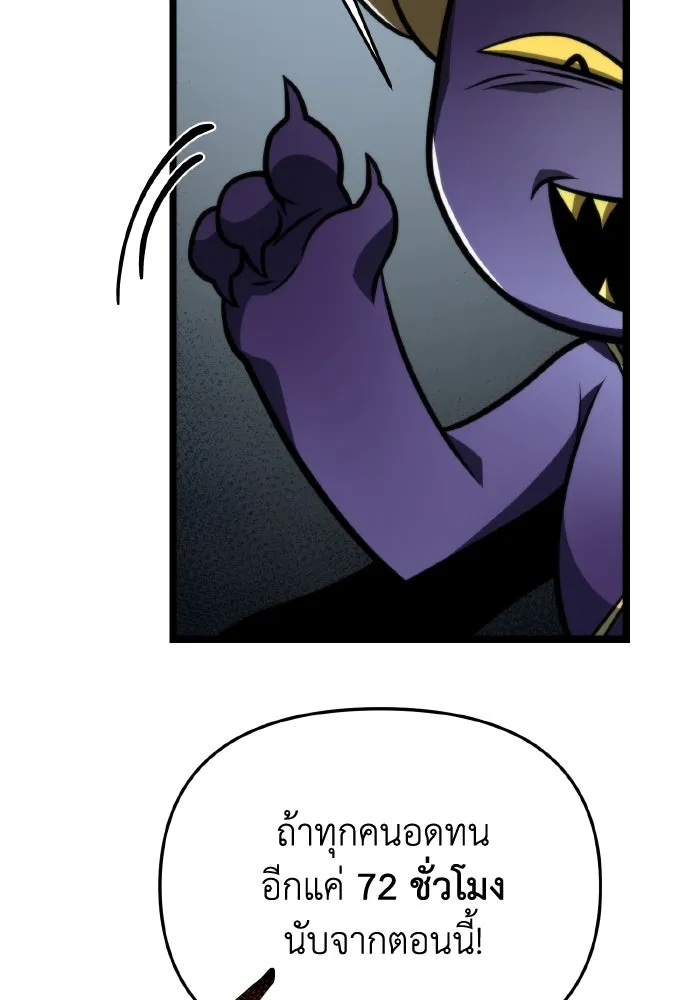 การแข่งขันของผู้เกิดใหม่ ตอนที่ 16 รูปที่ 71