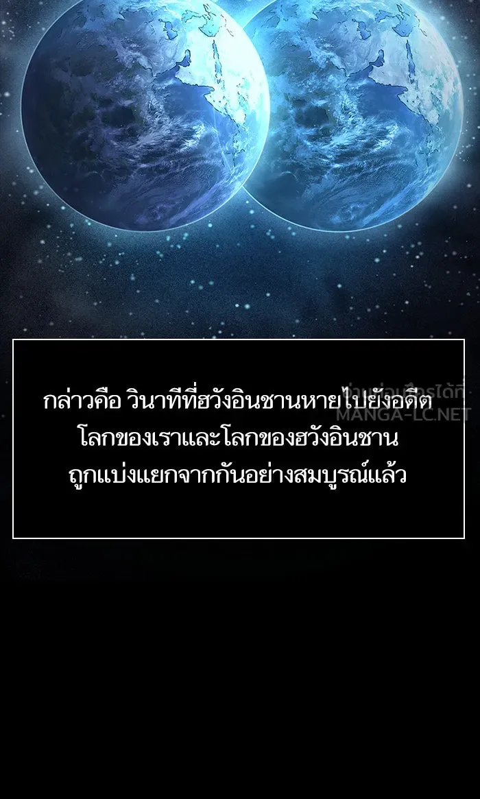 หลังวันสิ้นโลก ตอนที่ 1 รูปที่ 105